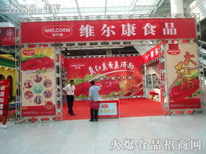 濟南維爾康食品亮相2012年第六屆全國食品博覽會暨糖酒商品交易會，開啟商品批發貿易新篇章